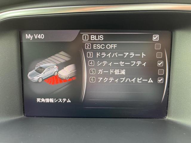 Ｖ４０ Ｄ４　インスクリプション　白革シート　ｈａｒｍａｎ／ｋａｒｄｏｎ　レーダークルーズ　禁煙車　衝突被害軽減ブレーキ　純正９インチナビ　シートヒーター　トールハンマ―ＬＥＤヘッド　メモリー機能付パワーシート　Ｂｌｕｅｔｏｏｔｈ（59枚目）