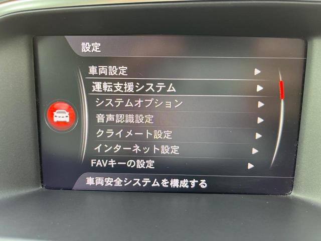 Ｖ４０ Ｄ４　インスクリプション　白革シート　ｈａｒｍａｎ／ｋａｒｄｏｎ　レーダークルーズ　禁煙車　衝突被害軽減ブレーキ　純正９インチナビ　シートヒーター　トールハンマ―ＬＥＤヘッド　メモリー機能付パワーシート　Ｂｌｕｅｔｏｏｔｈ（61枚目）