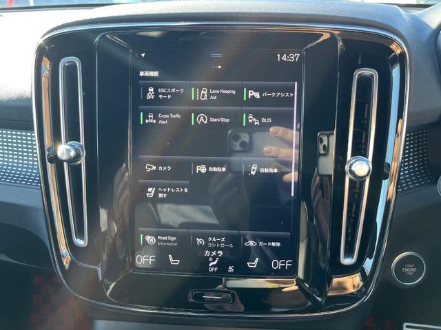 XC40 B4 AWD Rデザイン 認定中古車 インテリセーフ シートヒーター パワーシート パイロットアシスト 360ビューカメラ 純正ナビ アダプティブクルーズコントロール ブラインドスポットモニター(46枚目)
