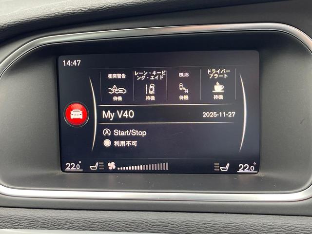 Ｖ４０ Ｔ３　インスクリプション　黒革シート　ｈａｒｍａｎ／ｋａｒｄｏｎ　インテリセーフ　衝突被害軽減ブレーキ　シートヒーター　純正ナビ　バックカメラ　レーダークルーズ　ブラインドスポットモニター　禁煙車　ＬＥＤヘッドライト（56枚目）