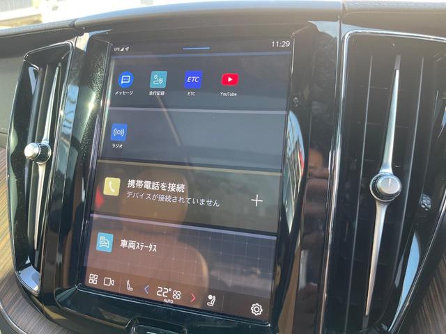ＸＣ６０ アルティメット　Ｂ５　ＡＷＤ　認定中古車　サンルーフ　ナッパレザーシート　Ｇｏｏｇｌｅナビ　ハーマンプレミアムサウンド　シートヒーター　ベンチレーション　パイロットアシスト　マッサージ機能付きシート　パワーシート　パワーバックドア（27枚目）