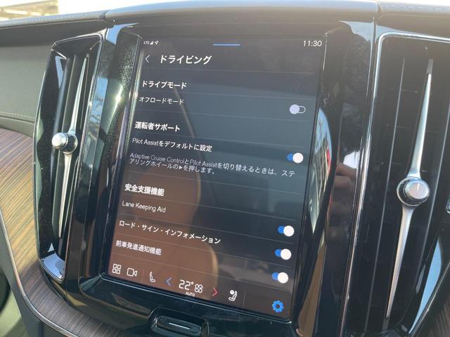 ＸＣ６０ アルティメット　Ｂ５　ＡＷＤ　認定中古車　サンルーフ　ナッパレザーシート　Ｇｏｏｇｌｅナビ　ハーマンプレミアムサウンド　シートヒーター　ベンチレーション　パイロットアシスト　マッサージ機能付きシート　パワーシート　パワーバックドア（29枚目）