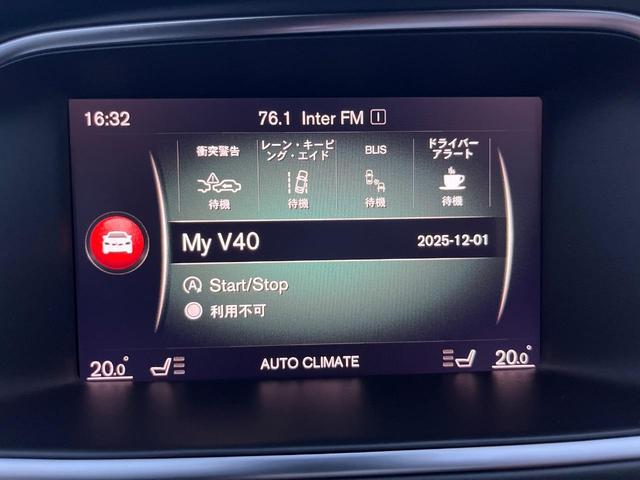 V40 D4 インスクリプション 黒革シート harman/kardon インテリセーフ 衝突被害軽減ブレーキ シートヒーター 純正ナビ バックカメラ レーダークルーズ ブラインドスポットモニター 禁煙車 LEDヘッドライト(37枚目)