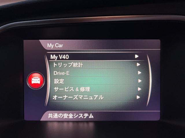 V40 D4 インスクリプション 黒革シート harman/kardon インテリセーフ 衝突被害軽減ブレーキ シートヒーター 純正ナビ バックカメラ レーダークルーズ ブラインドスポットモニター 禁煙車 LEDヘッドライト(65枚目)