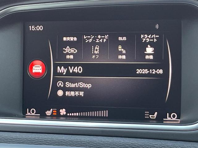 V40 D4 モメンタム 純正HDDナビ バックカメラ フロントシートヒーター 禁煙車 アダプティブクルーズコントロール メモリーシート 純正17インチアルミホイール Bluetooth LEDヘッドライト BLIS ETC(31枚目)