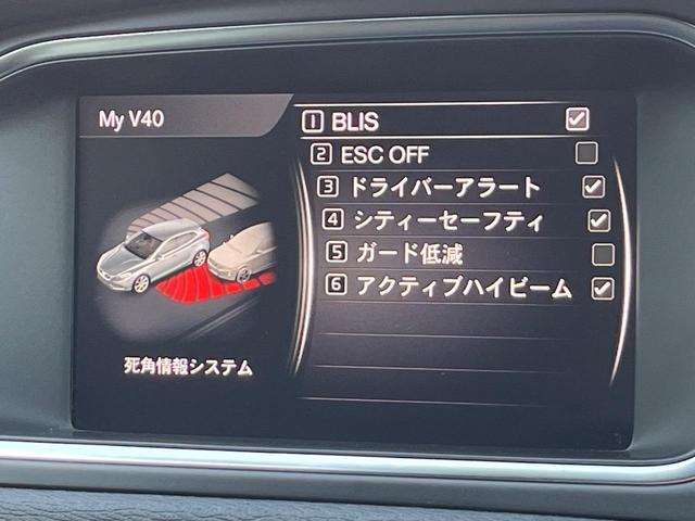 V40 D4 モメンタム 純正HDDナビ バックカメラ フロントシートヒーター 禁煙車 アダプティブクルーズコントロール メモリーシート 純正17インチアルミホイール Bluetooth LEDヘッドライト BLIS ETC(32枚目)