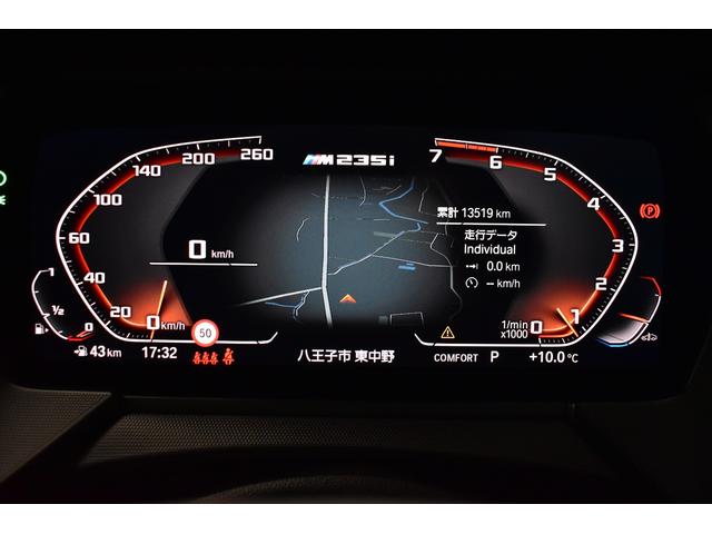 ２シリーズ Ｍ２３５ｉ　ｘＤｒｉｖｅグランクーペ　デビューＰ　ヒーター付黒革Ｍスポーツシート　アダプティブサス　追従ＡＣＣ　ＬＣＷ　ＬＥＤヘッドライト　フルセグＴＶ　Ｍシートベルト　アクティブサウンドデザイン　Ａｐｐｌｅカープレイ　２年保証（44枚目）