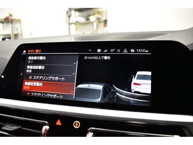 ３シリーズ ３２０ｉ　Ｍスポーツ　コンフォートＰ　ＨＵＤ　全周囲カメラ３Ｄビュー　電動トランク　追従ＡＣＣ　ＬＣＷ　ＬＥＤヘッドライト　シートヒーター　衝突軽減Ｂ　車線逸脱＆歩行者警告　タッチパネルナビ　ワイヤレス充電　２年保証（9枚目）