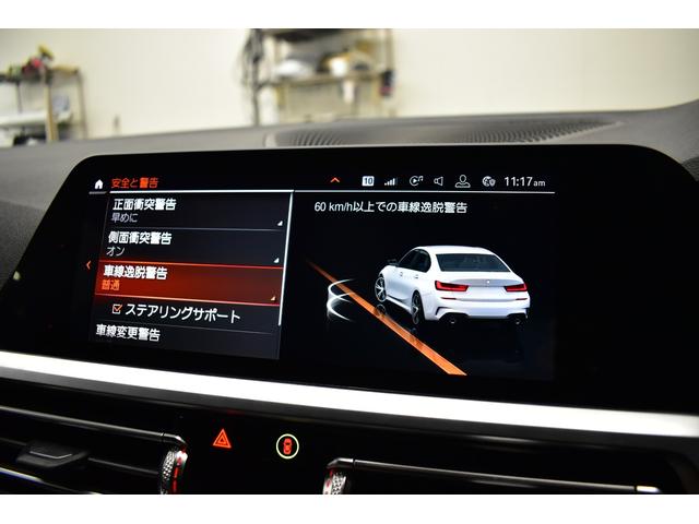 ３シリーズ ３２０ｉ　Ｍスポーツ　コンフォートＰ　ＨＵＤ　全周囲カメラ３Ｄビュー　電動トランク　追従ＡＣＣ　ＬＣＷ　ＬＥＤヘッドライト　シートヒーター　衝突軽減Ｂ　車線逸脱＆歩行者警告　タッチパネルナビ　ワイヤレス充電　２年保証（27枚目）