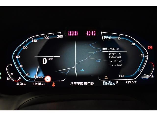 ３シリーズ ３２０ｉ　Ｍスポーツ　コンフォートＰ　ＨＵＤ　全周囲カメラ３Ｄビュー　電動トランク　追従ＡＣＣ　ＬＣＷ　ＬＥＤヘッドライト　シートヒーター　衝突軽減Ｂ　車線逸脱＆歩行者警告　タッチパネルナビ　ワイヤレス充電　２年保証（32枚目）