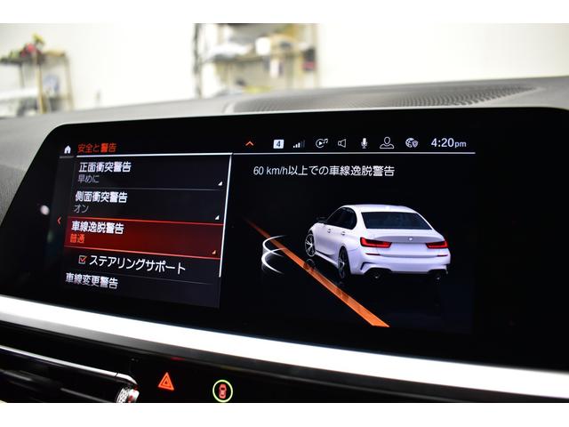 ３２０ｉ　Ｍスポーツ　コンフォートＰ　全周囲カメラ３Ｄビュー　電動トランク　追従ＡＣＣ　ＬＣＷ　ＬＥＤヘッド　シートヒーター　衝突軽減Ｂ　車線逸脱＆歩行者警告　タッチパネルナビアップルカープレイ　ワイヤレス充電　２年保証(27枚目)