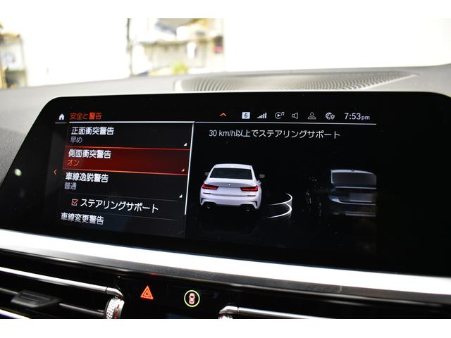 ３３０ｉ　Ｍスポーツ　１オーナー　走行３千ｋｍ台　イノベーション＆デビュー＆コンフォートＰ　レーザーＬＥＤ　ヒーター付黒革　ＨＵＤ　１９ＡＷ　電動トランク　タッチパネルナビ全周囲カメラＰアシスト＋　ＡＣＣ　ＬＣＷ　２年保証(28枚目)