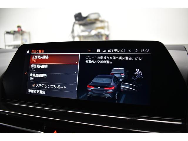 ８シリーズ ８４０ｄ　ｘＤｒｉｖｅ　グランクーペ　Ｍスポーツ　パノラマＳＲ　全席ヒーター赤＆黒革　Ｆベンチレータ　レ－ザ－ＬＥＤ　ＡＣＣ　ＨＵＤ　ＬＣＷ　ライブコクピット　ハ－マンカ－ドン　ナビＴＶ全周囲カメラ　ステアリングサポート　２年保証（27枚目）