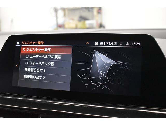 ８シリーズ ８４０ｄ　ｘＤｒｉｖｅ　グランクーペ　Ｍスポーツ　パノラマＳＲ　全席ヒーター赤＆黒革　Ｆベンチレータ　レ－ザ－ＬＥＤ　ＡＣＣ　ＨＵＤ　ＬＣＷ　ライブコクピット　ハ－マンカ－ドン　ナビＴＶ全周囲カメラ　ステアリングサポート　２年保証（32枚目）