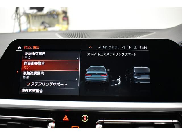 ３シリーズ ３３０ｉ　Ｍスポーツ　イノベーション＆デビュー＆コンフォートＰ　レーザーＬＥＤ　ヒーター付黒革　ＡＣＣ　ＨＵＤ　１９ＡＷ　電動トランク　タッチパネルナビ全周囲カメラＰアシスト＋　ジェスチャーＣ　ＬＣＷ　２年保証（30枚目）