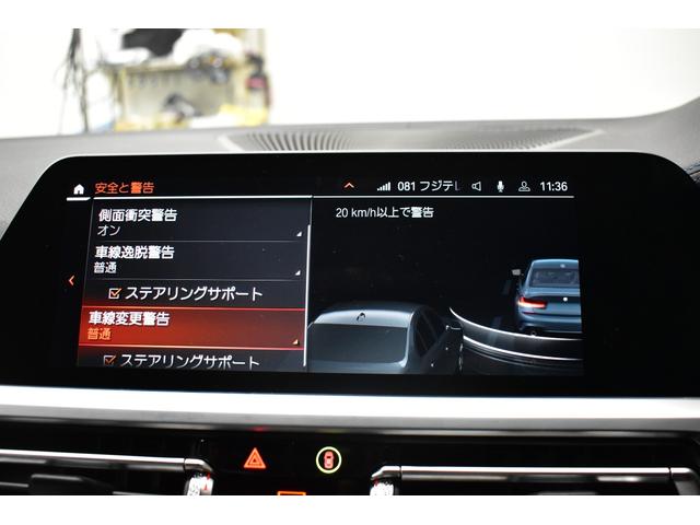 ３シリーズ ３３０ｉ　Ｍスポーツ　イノベーション＆デビュー＆コンフォートＰ　レーザーＬＥＤ　ヒーター付黒革　ＡＣＣ　ＨＵＤ　１９ＡＷ　電動トランク　タッチパネルナビ全周囲カメラＰアシスト＋　ジェスチャーＣ　ＬＣＷ　２年保証（31枚目）