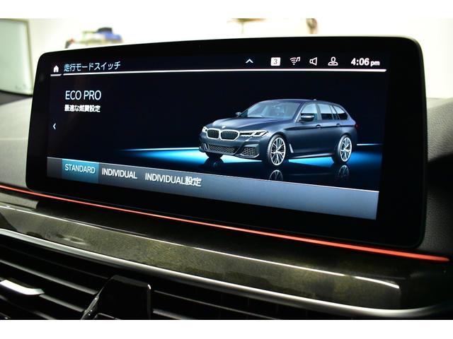 5シリーズ 530iツーリング Mスポーツ LCI後期 セレクトP パノラマサンR 全席ヒータ付黒革 ハーマンカードン LEDヘッドライト ACC HUD LCW 可変サス 19AW ライブコクピットフルセグ全周囲カメ 電動Rゲート 2年保証(32枚目)