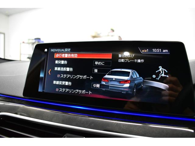 5シリーズ 530e Mスポーツアイパフォーマンス PHEV サンル-フ イノベ-ションP ハ-マンカ-ドン 全席ヒ-タ-付黒革 4ゾ-ンAC LEDヘッドライト 全面液晶メ-タ- ACC HUD LCW タッチパネルナビ全周カメラ フルセグ 2年保証(39枚目)