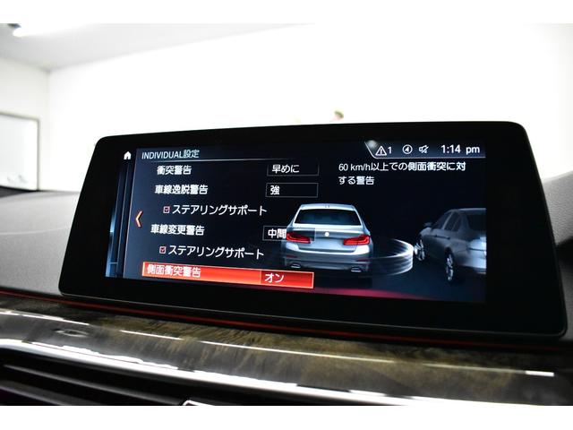 5シリーズ 530e Mスポーツアイパフォーマンス PHEV サンR 1オナ ハイラインP 全席ヒーター黒革 LEDヘッド ACC LCW 液晶メーター Mスポーツブレーキ 19AW タッチパネルナビフルセグ全周囲カメ Pアシスト 電動トランク2年保証(43枚目)