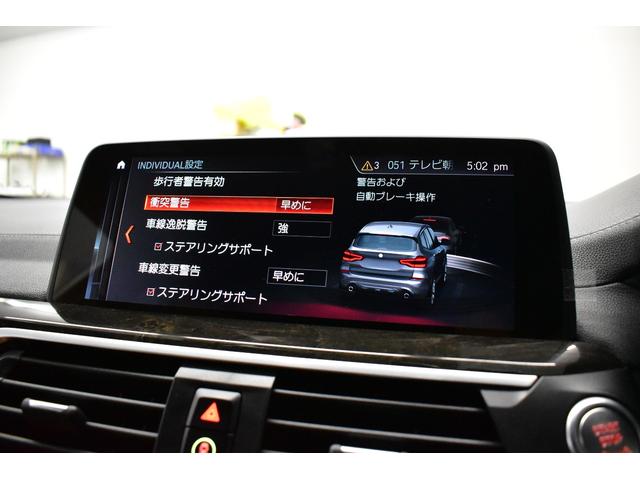 Ｘ３ Ｍ４０ｄ　セレクト＆ハイラインＰ　パノラマサンル－フ　全席ヒ－タ－付茶革　ハ－マンカ－ドン　ＬＥＤヘッドライト　追従ＡＣＣ　ＨＵＤ　ＬＣＷ　２１ＡＷ　タッチパネルナビ全周囲カメ　電動Ｒゲート　２年保証（44枚目）