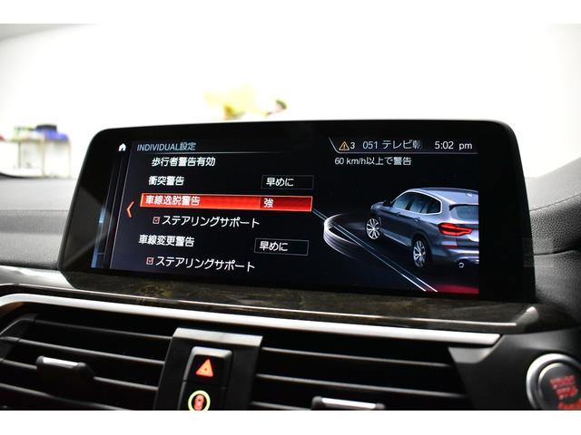 Ｘ３ Ｍ４０ｄ　セレクト＆ハイラインＰ　パノラマサンル－フ　全席ヒ－タ－付茶革　ハ－マンカ－ドン　ＬＥＤヘッドライト　追従ＡＣＣ　ＨＵＤ　ＬＣＷ　２１ＡＷ　タッチパネルナビ全周囲カメ　電動Ｒゲート　２年保証（45枚目）