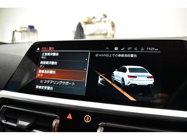 3シリーズ 320i Mスポーツ 1オ-ナ- ハイライン&コンフォ-トP ヒ-タ-付黒革 LEDヘッドライト 追従ACC 19AW LCW タッチパネルナビ全周囲カメラ 電動トランク アップルカ-プレイ スマートキー 2年保証(43枚目)