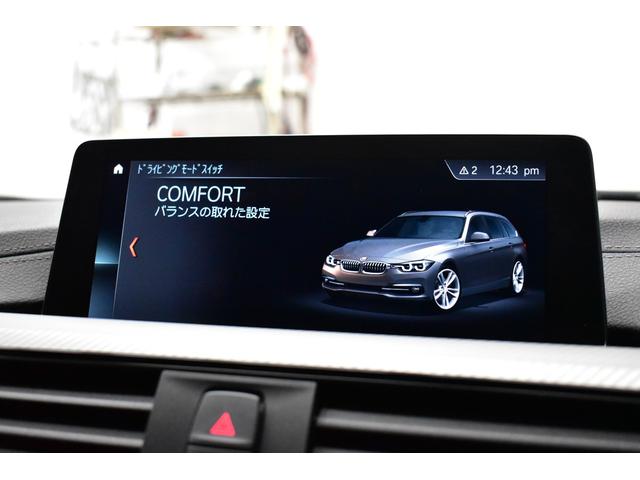 3シリーズ 320d Mスポーツ エディションシャドー 特別仕様車 LCI後期 ヒ-タ-付黒革 専用ダ-クLEDヘッドライト&テ-ル 液晶メ-タ- 追従ACC 車線変更&逸脱&歩行者警告 タッチパネルHDDナビ 19AW 電動Rゲ-ト Bカメラ 2年保証(33枚目)