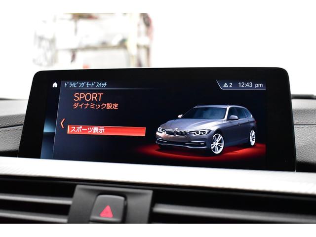 3シリーズ 320d Mスポーツ エディションシャドー 特別仕様車 LCI後期 ヒ-タ-付黒革 専用ダ-クLEDヘッドライト&テ-ル 液晶メ-タ- 追従ACC 車線変更&逸脱&歩行者警告 タッチパネルHDDナビ 19AW 電動Rゲ-ト Bカメラ 2年保証(34枚目)