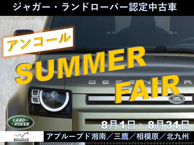 ランドローバー ディスカバリースポーツ S 180PS アダプティブ