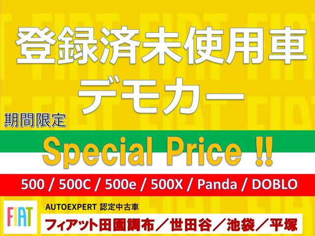 ５００ １．２　カルト　弊社デモカーアップ車両　禁煙車　１２００ＣＣエアエンジン　７インチユーコネクト　１４インチスチールホイール　アイドリングストップ　ファブリックシート　マニュアルエアコン　ハロゲンヘッドライト（3枚目）