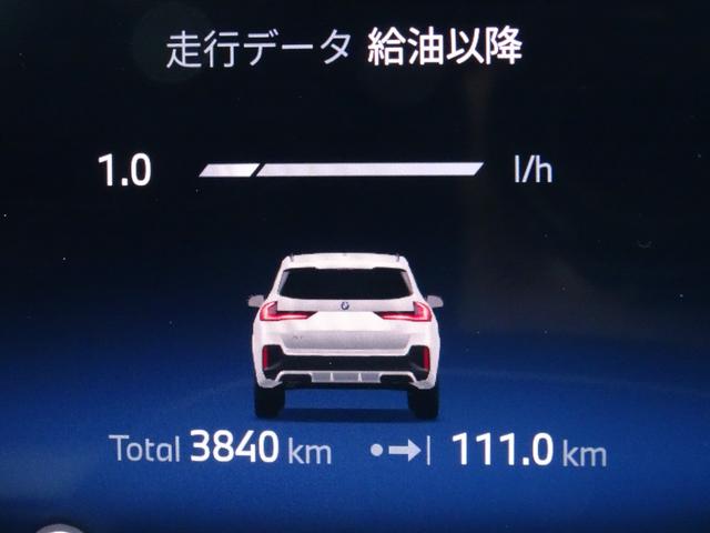 Ｘ１ ｓＤｒｉｖｅ　１８ｉ　Ｍスポーツ　正規認定中古車　ワンオーナー　禁煙車　シートヒーター　１８インチＡＷ　純正ナビゲーション　全周囲カメラ　ＥＴＣ　アダプティブヘッドライト　ドライビングアシストプラス　パーキングアシストプラス　ＳＯＳ（46枚目）