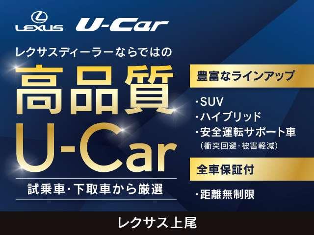 ＮＸ ＮＸ３００　Ｉパッケージ　レクサスＵ－Ｃａｒ（非ＣＰＯ）　三眼ＬＥＤライト　１０．３インチディスプレイナビ　ＥＴＣ２．０　ドライブレコーダー　シートヒーター　衝突回避支援ブレーキ（2枚目）