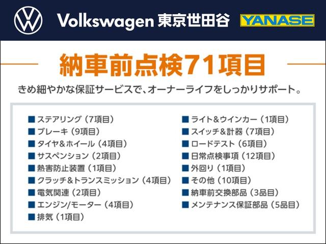 シャラン ＴＤＩ　ハイライン　ＥＴＣ　障害物センサー　リアビューカメラ　ドライブレコーダー　ブレーキアシスト　プリクラッシュブレーキシステム　レーンキープアシストシステム　後方死角検知機能　本革シート　アルミホイール（１７インチ）（63枚目）