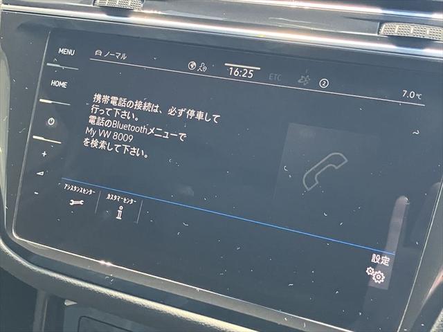 ティグアン ＴＳＩ　Ｒライン　Ｄｅｍｏ　Ｃａｒ　ピュアホワイト　ＮＡＶＩ　ＥＴＣ　Ｂモニター　Ｂｌｕｅｔｏｏｔｈ　ＡｐｐＣｏｎｎｅｃｔ　障害物センサー　全周囲モニター　ガソリン車（39枚目）