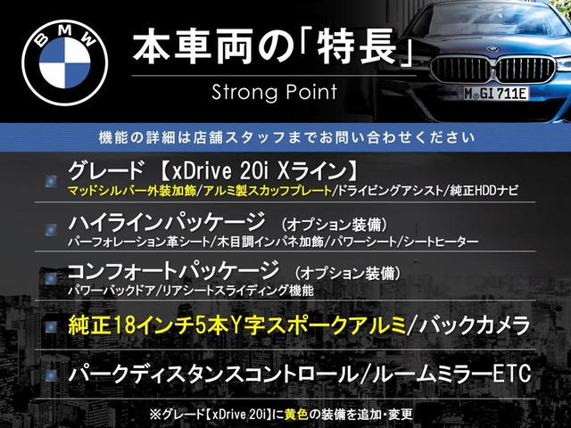 ｘＤｒｉｖｅ　２０ｉ　ｘライン　ハイラインパッケージ　コンフォートパッケージ　純正ナビ　リアビューカメラ　パークディスタンスコントロール　ドライビングアシスト　シートヒーター　パワーシート　ミラーＥＴＣ　純正１８インチアルミ(3枚目)