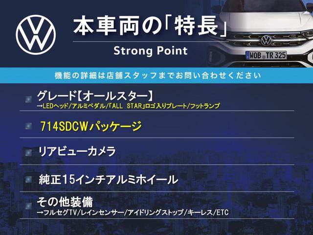 ポロ オールスター　特別仕様車　７１４ＳＤＣＷパッケージ　リアビューカメラ　地デジＴＶ　ＬＥＤヘッド　Ｂｌｕｅｔｏｏｔｈ　純正１５インチアルミホイール　ＵＳＢ端子接続　レインセンサー　ボディ同色ミラー　ＥＴＣ　禁煙車（3枚目）