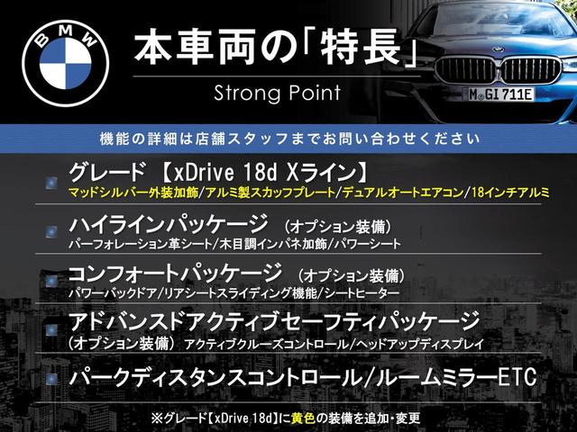 ｘＤｒｉｖｅ　１８ｄ　ｘライン　ハイラインパッケージ　コンフォートパッケージ　アドバンスドアクティブセーフティパッケージ　純正ナビ　リアビューカメラ　パークディスタンスコントロール　ドライビングアシスト　ミラーＥＴＣ　ＬＥＤヘッド(3枚目)