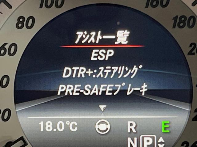 Ｅ２５０　アバンギャルド　ベーシックパッケージ　レーダーセーフティパッケージ　黒革　全席シートヒーター　３６０度カメラシステム　純正ＨＤＤナビ　フルセグ　パークトロニック　１８インチＡＭＧ製アルミ　パワーシート　キーレスゴー(52枚目)