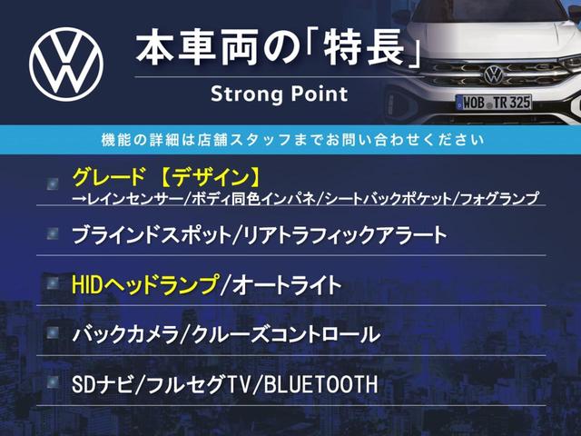 デザイン　後期型　ＨＩＤヘッドランプ　純正ＳＤナビ　バックカメラ　ブラインドスポットディテクション　クルーズコントロール　Ｂｌｕｅｔｏｏｔｈ　フルセグＴＶ　ブラック千鳥格子柄シート　　純正１６インチアルミ(3枚目)