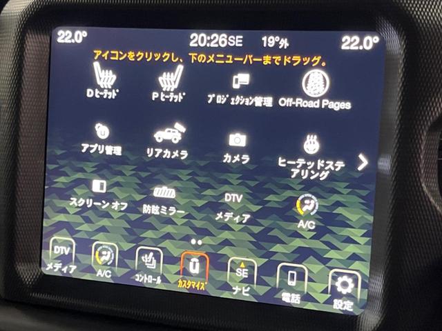 ジープ・ラングラーアンリミテッド サハラ　純正ナビ　フルセグ　フロント・サイド・バックカメラ　アダプティブクルーズコントロール　パークセンサー　黒革シート　シートヒーター　ＬＥＤヘッドライト　ＬＥＤフォグライト　オートハイビーム　盗難防止装置（41枚目）