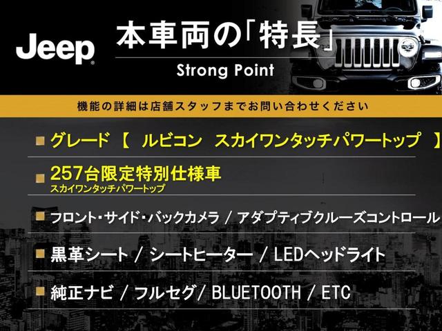 ジープ・ラングラーアンリミテッド ルビコン　スカイワンタッチパワートップ　スカイワンタッチパワートップ　純正ナビ　フルセグ　フロント・サイド・バックカメラ　アダプティブクルーズコントロール　ブラインドスポットモニター　黒革シート　シートヒーター　ＬＥＤヘッドライト　ＥＴＣ（3枚目）