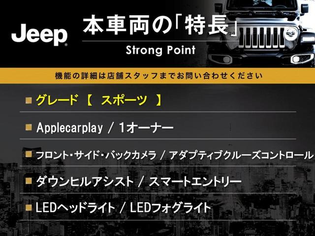 ジープ・ラングラーアンリミテッド スポーツ　Ａｐｐｌｅｃａｒｐｌａｙ　フロント・サイド・バックカメラ　アダプティブクルーズコントロール　ブラインドスポットモニター　パーキングセンサー　ＬＥＤヘッドライト　ＬＥＤフォグライト　ダウンヒルアシスト（3枚目）