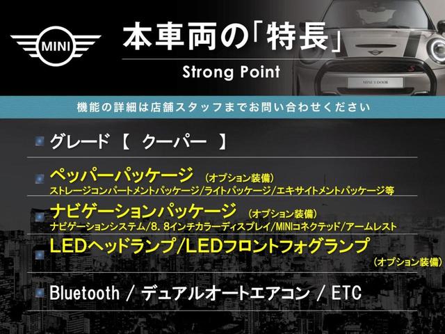 MINI クーパー 5ドア ペッパーパッケージ ナビゲーションパッケージ LEDヘッドライト LEDフォグライト デュアルオートエアコン 純正15インチアルミホイール プライバシーガラス Bluetooth ETC(3枚目)
