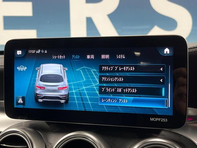 GLC GLC220d 4マチック クーペ AMGライン サンルーフ レザーエクスクルーシブパッケージ 純正ナビ レーダーセーフティパッケージ フルセグ ヘッドアップディスプレイ Burmesterサウンド 全周囲カメラ キーレスゴー パワーバックドア(59枚目)