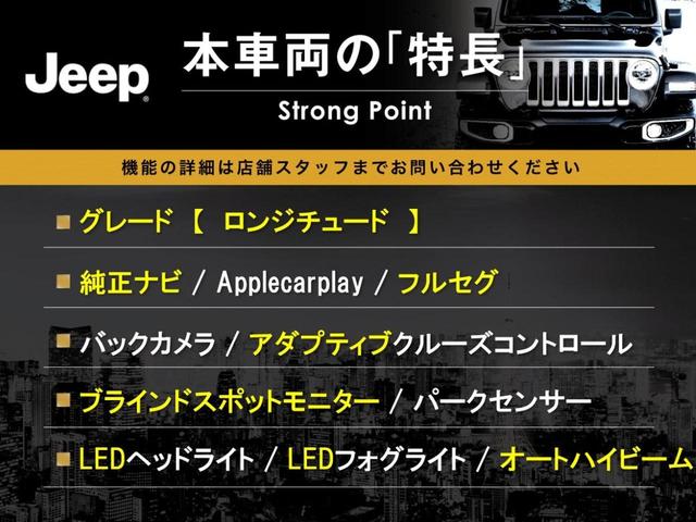 ジープ・コンパス ロンジチュード 純正ナビ Applecarplay フルセグ バックカメラ アダプティブクルーズコントロール ブラインドスポットモニター LEDヘッドライト LEDフォグライト 黒ハーフレザーシート オートエアコン(3枚目)