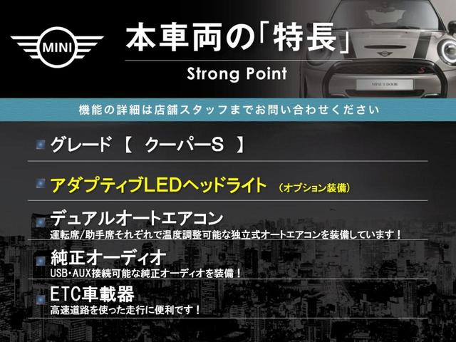 ＭＩＮＩ クーパーＳ　５ドア　純正ナビ　ＬＥＤヘッドライト　ＬＥＤフォグライト　デュアルオートエアコン　純正１６インチアルミホイール　Ｂｌｕｅｔｏｏｔｈ　ＥＴＣ　禁煙車　盗難防止装置　アイドリングストップ　横滑防止装置（3枚目）