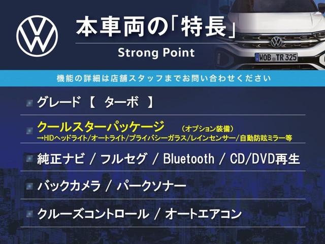 ザ・ビートル ターボ　クールスターパッケージ（ＨＩＤヘッドライト　オートライト　プライバシーガラス）　純正ナビ　フルセグ　Ｂｌｕｅｔｏｏｔｈ　バックカメラ　パークセンサー　スマートエントリー　純正１８インチアルミホイール（3枚目）