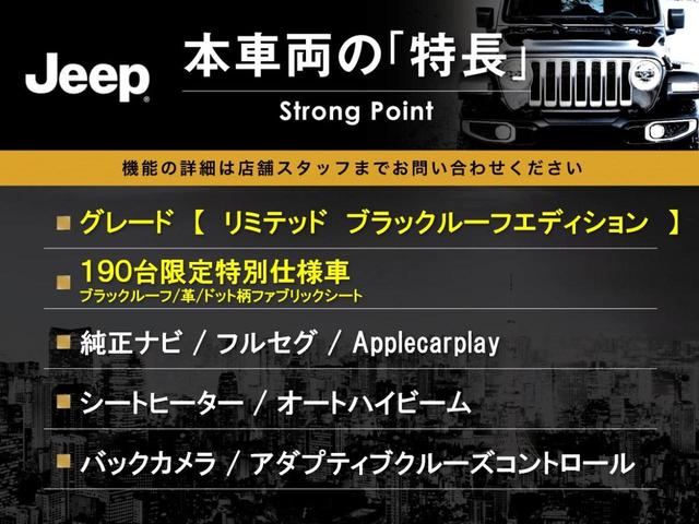 ジープ・コンパス リミテッド　ブラックルーフエディション　純正ナビ　Ａｐｐｌｅｃａｒｐｌａｙ　フルセグ　バックカメラ　アダプティブクルーズコントロール　ブラインドスポットモニター　パークセンサー　ハーフレザーシート　シートヒーター　オートハイビーム　ＥＴＣ（3枚目）