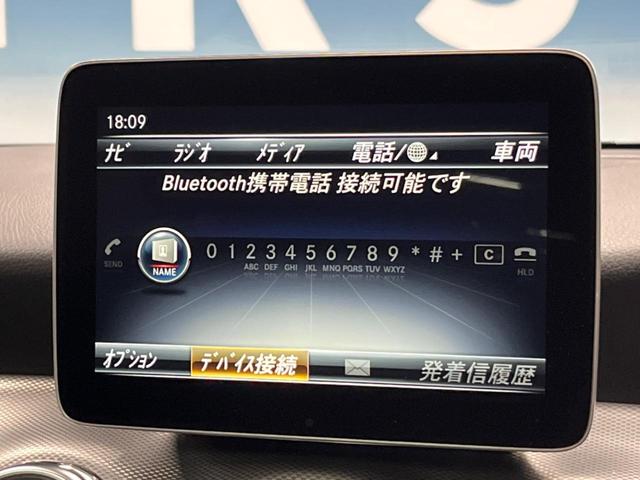 ＧＬＡクラス ＧＬＡ２２０　４マチック　プレミアムパッケージ　パノラミックスライディングルーフ　レーダーセーフティパッケージ　ｈａｒｍａｎ／ｋａｒｄｏｎサウンド　純正ナビ　地デジ　リアビューカメラ　パークトロニック　パワーバックドア　ＥＴＣ（42枚目）