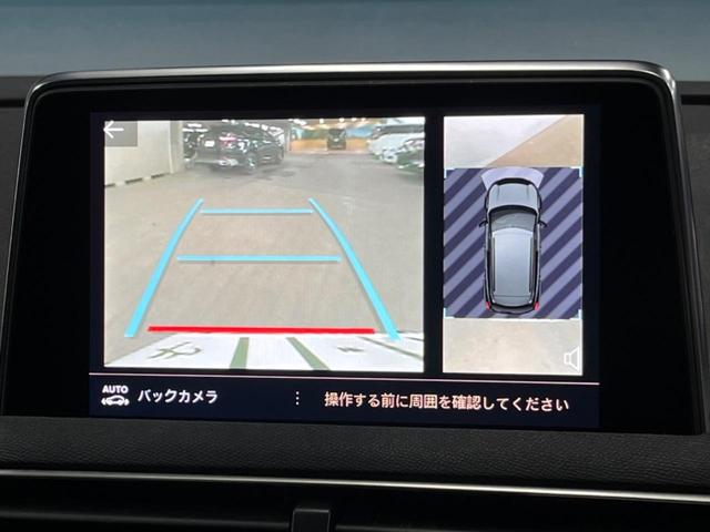 3008 GT ブルーHDi パノラマサンルーフ Applecarplay ディスプレイオーディオ デジタルメーター アダプティブクルーズコントロール レーンキープアシスト ブラインドスポットアシスト バックカメラ 電動リアゲート(8枚目)